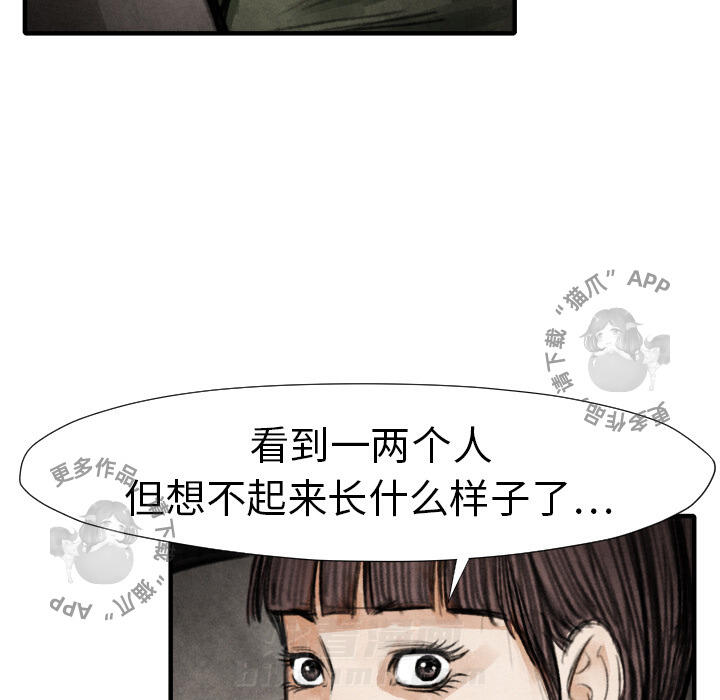 第18话 1847