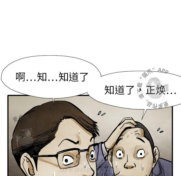 第19话 1923