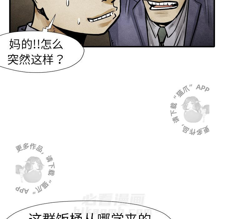 第19话 1924