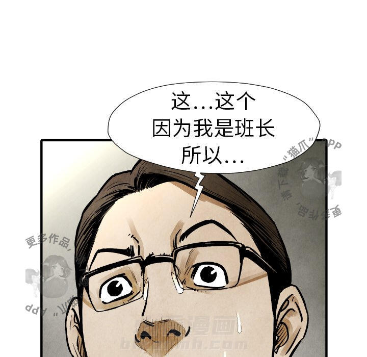 第19话 1970