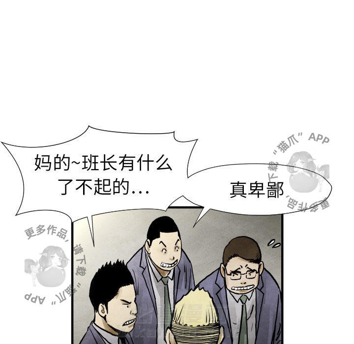 第19话 1972