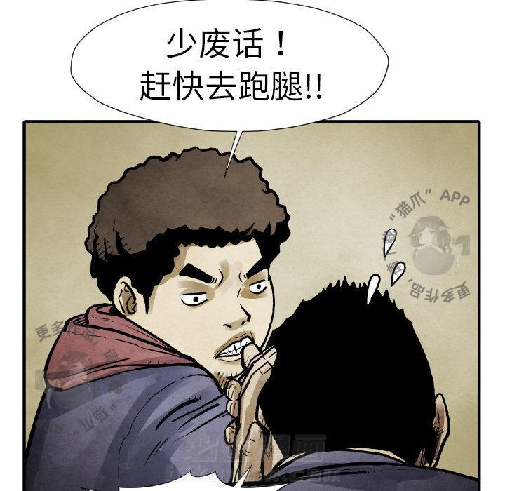 第20话 2030