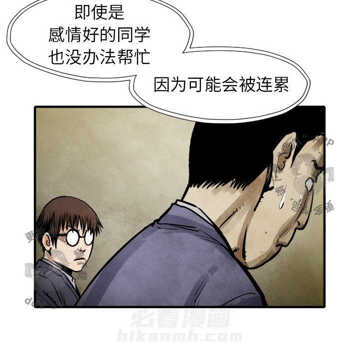 第20话 2050