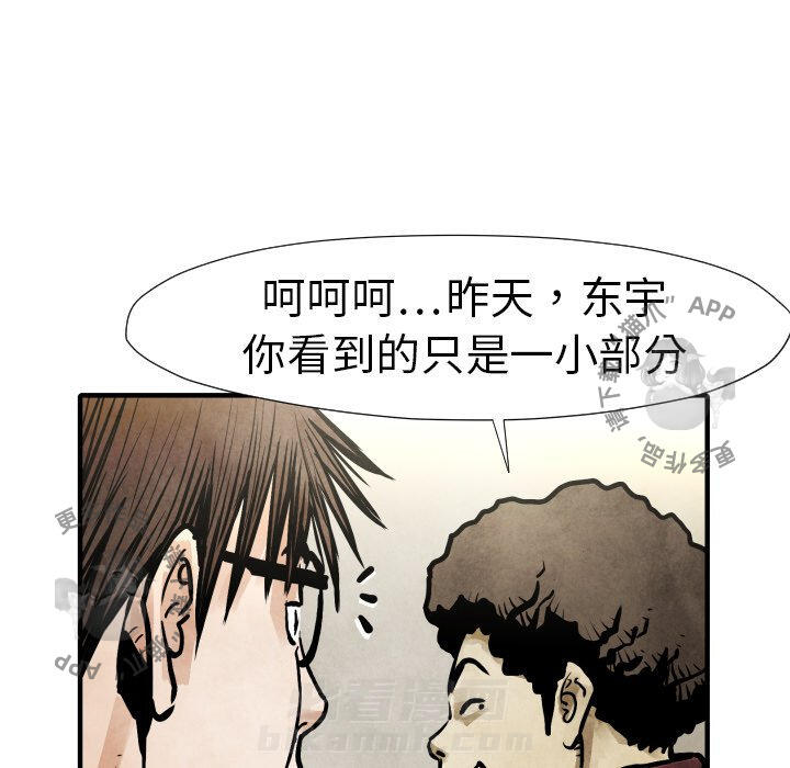 第20话 2073