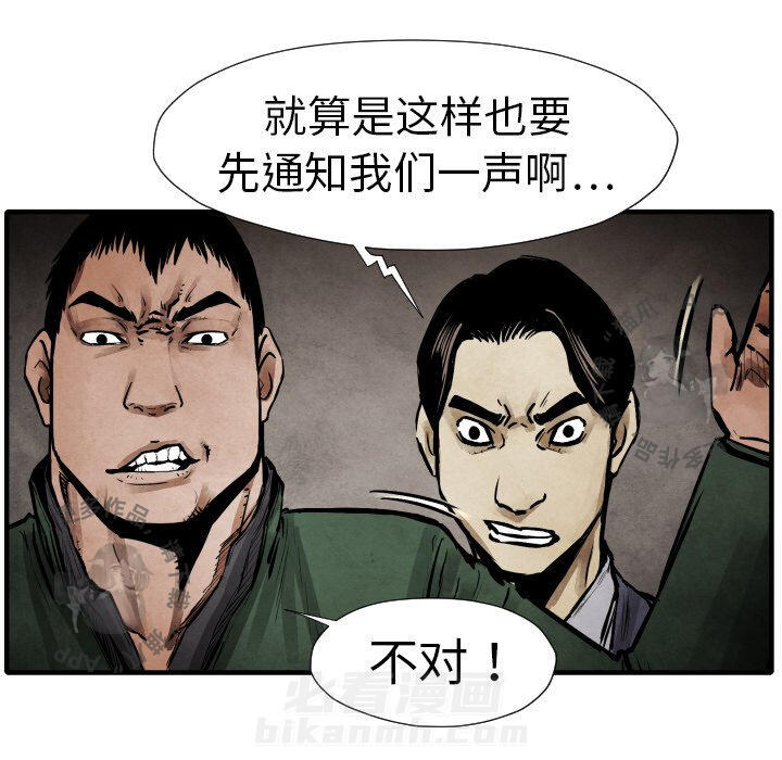 第20话 2097