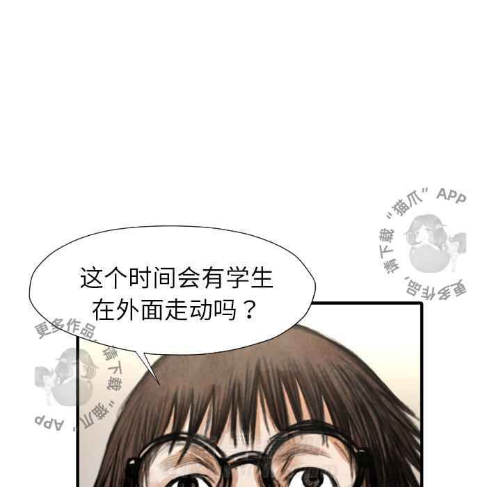 第21话 2119