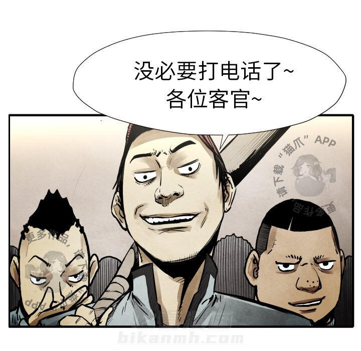 第21话 2139