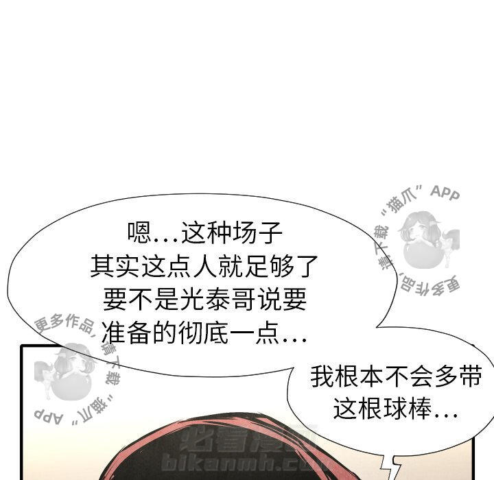 第21话 2149