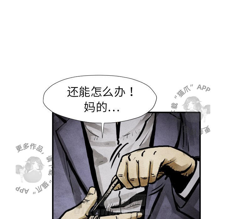 第21话 2159