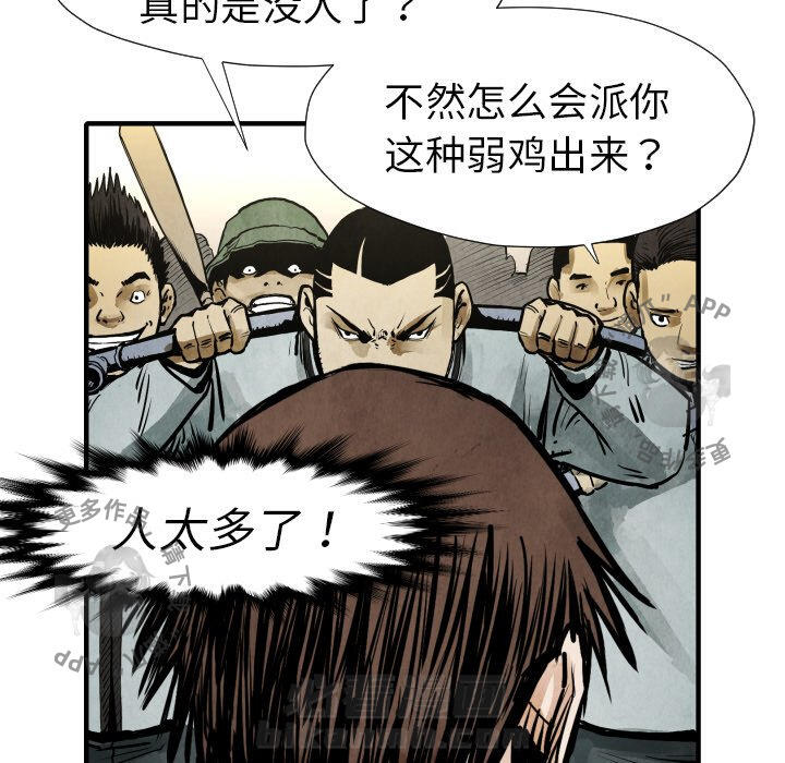 第21话 2164