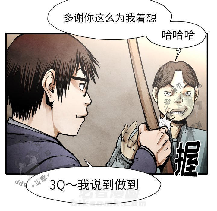 第23话 2333