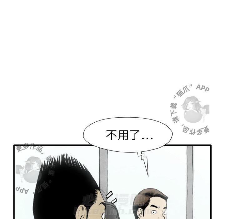 第30话 3025