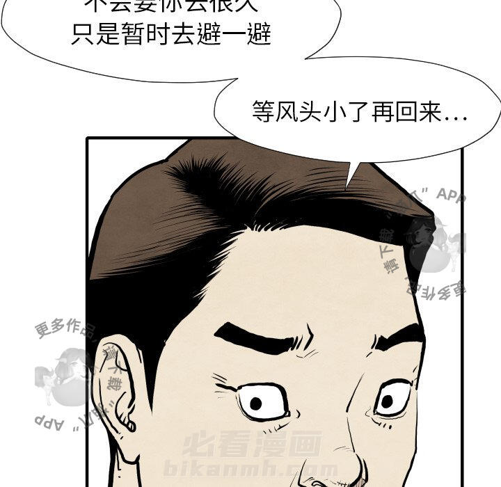 第30话 3030
