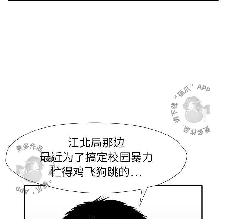 第30话 3043