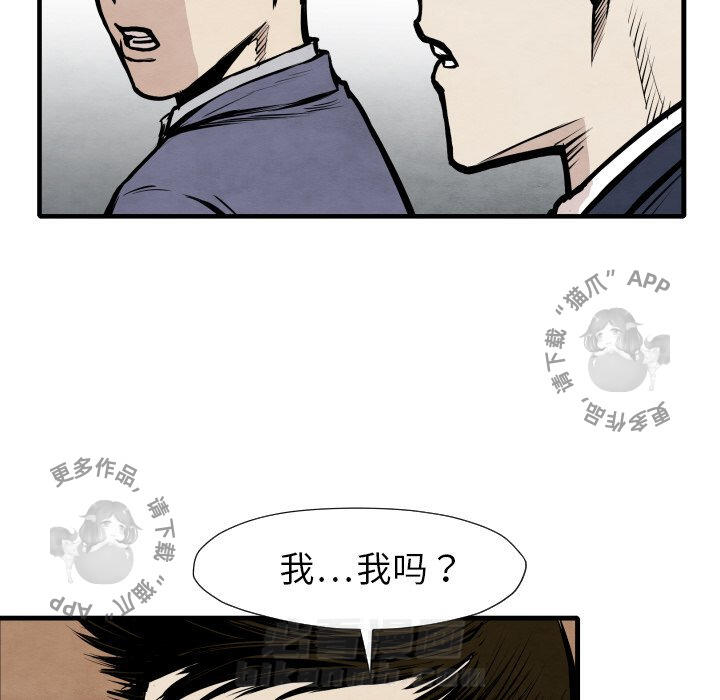第33话 3330