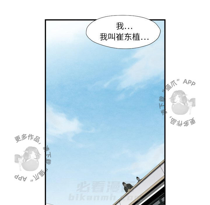 第38话 3824