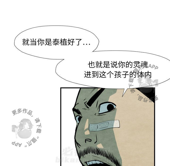 第38话 3828