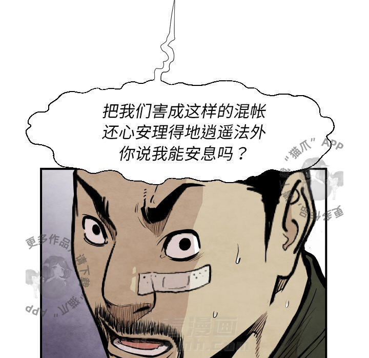 第38话 3838