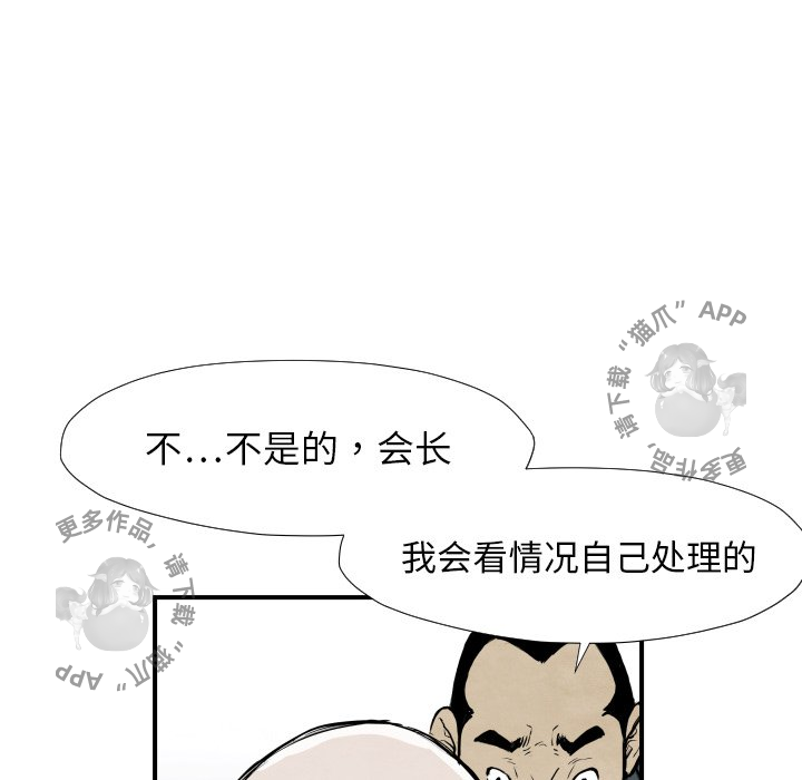 第39话 3930