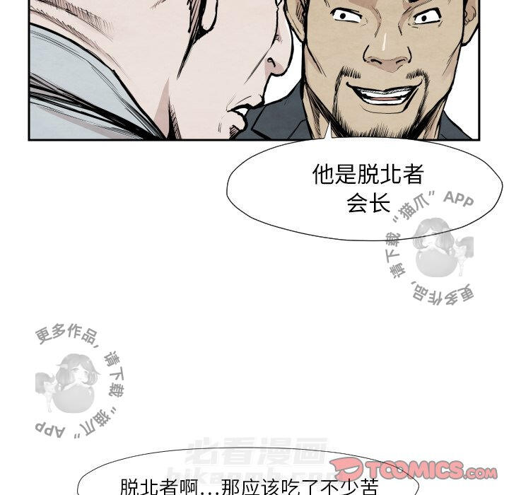 第39话 3939