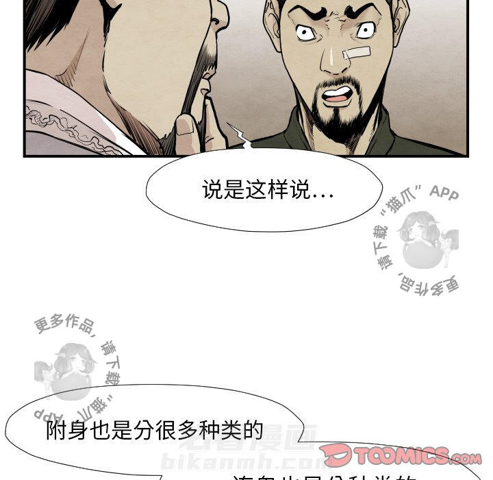 第39话 3977