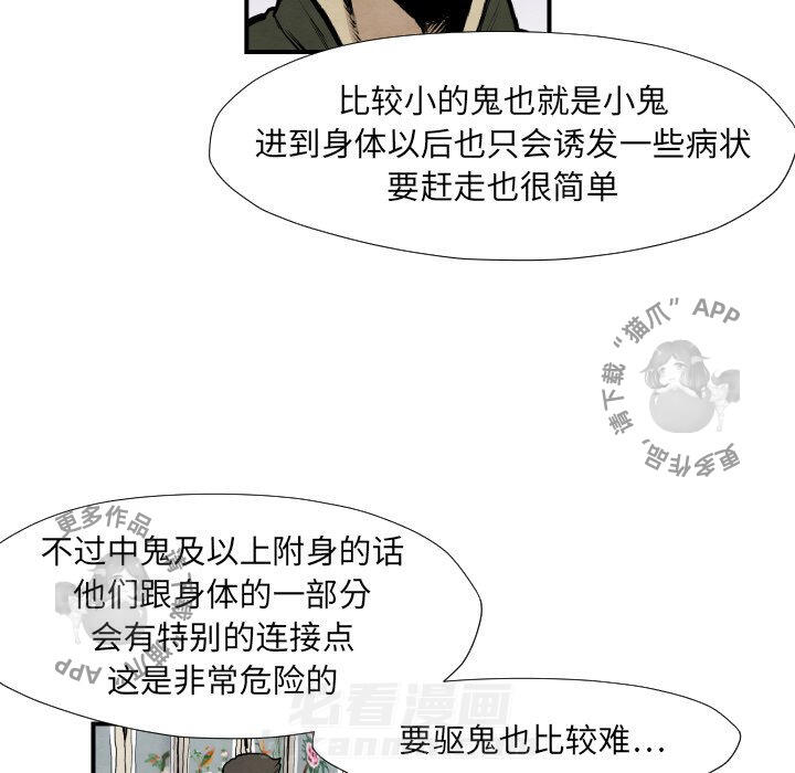 第39话 3980