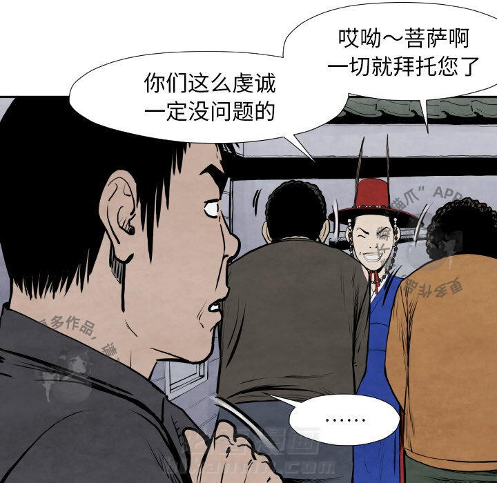 第42话 4288