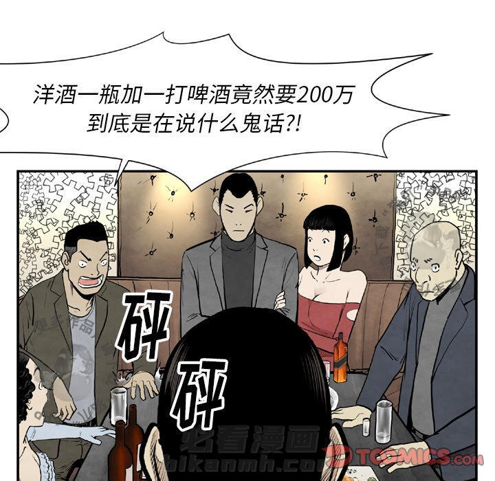 第43话 4386