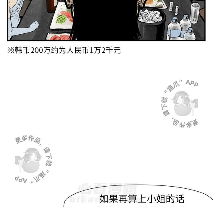 第43话 4387
