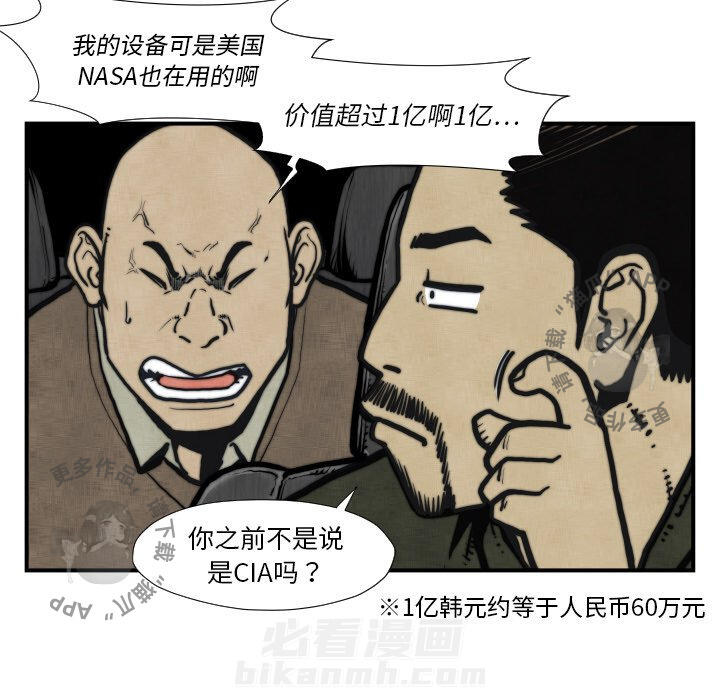 第45话 4560
