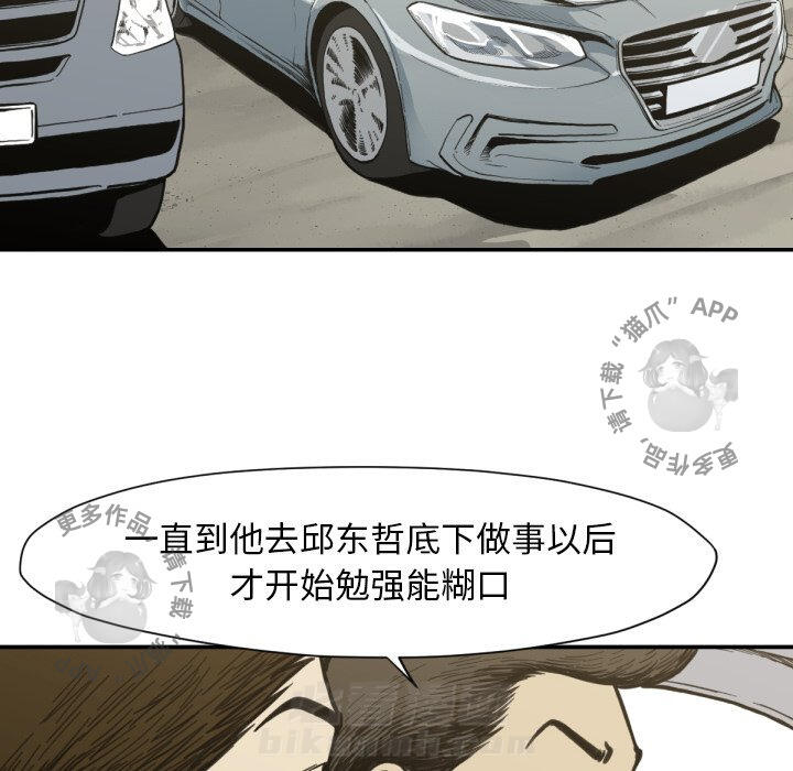 第53话 5330