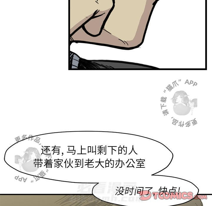 第54话 5473