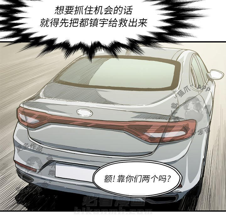 第54话 5477