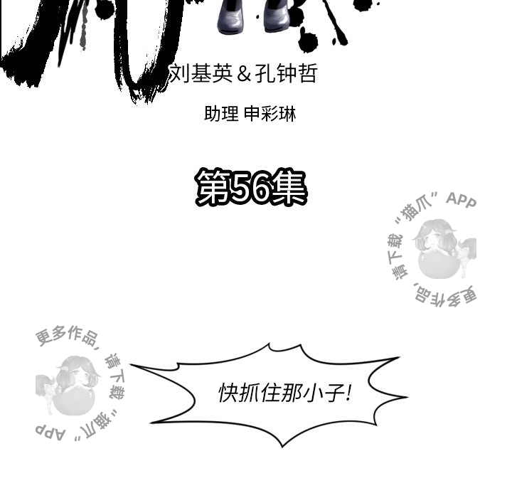 第56话 564