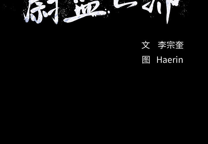 第1话 蔚蓝世界1