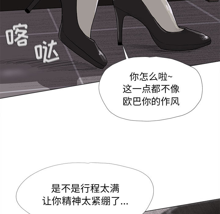 第6话 蔚蓝世界80