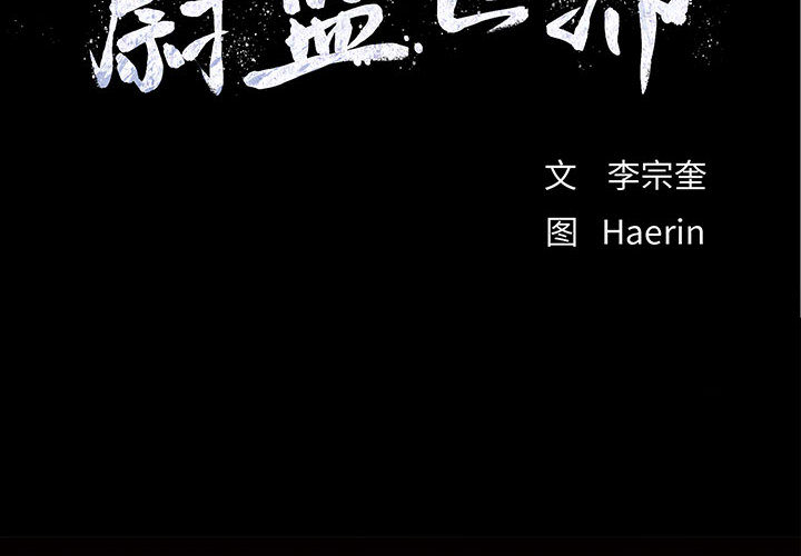 第8话 蔚蓝世界1