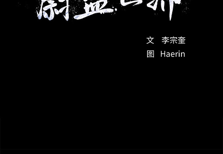 第14话 蔚蓝世界1