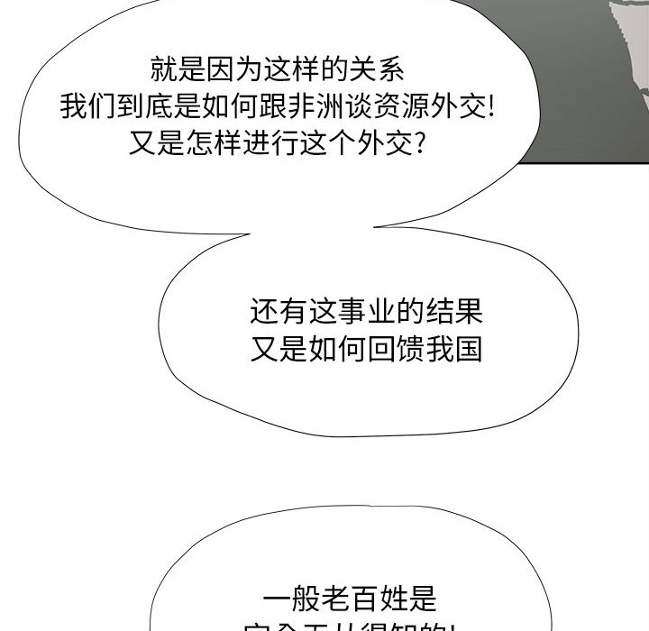 第26话 蔚蓝世界70