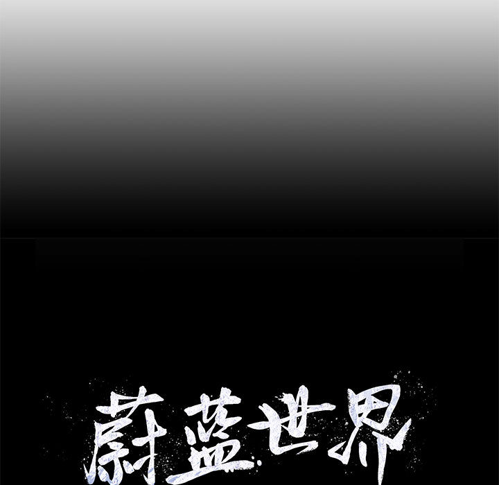 第27话 蔚蓝世界21