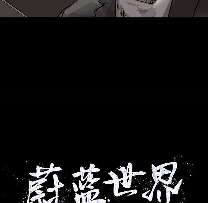 第27话 蔚蓝世界86