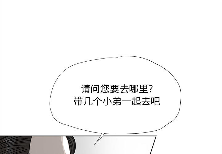 第29话 蔚蓝世界2