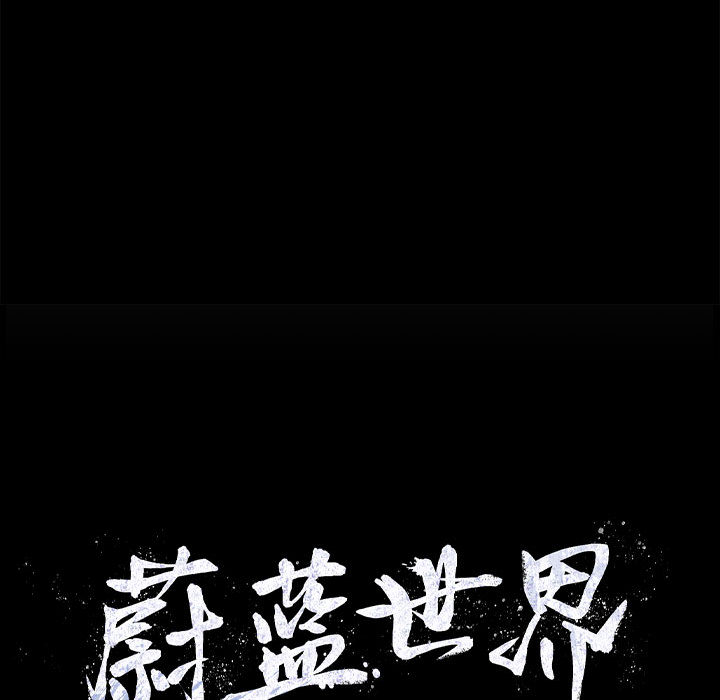 第30话 蔚蓝世界23