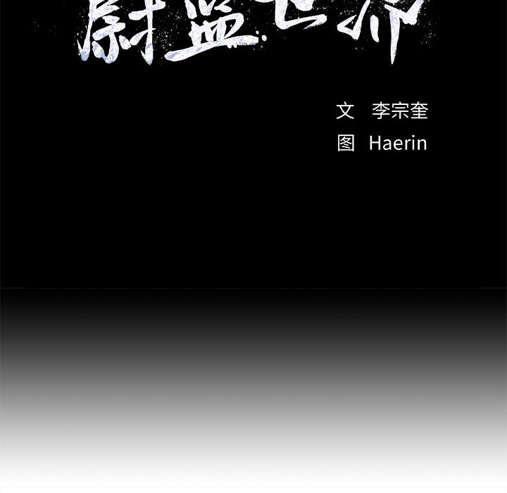 第33话 蔚蓝世界24