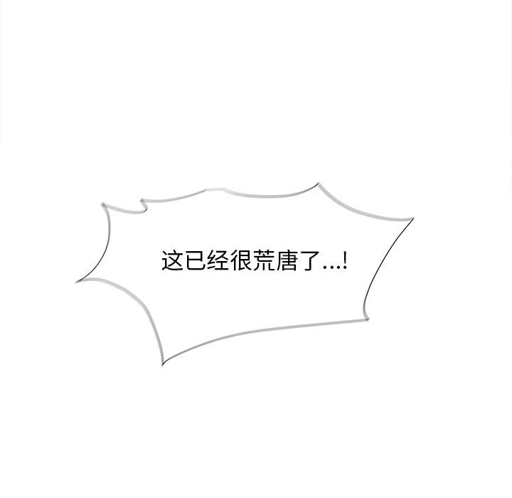 第33话 蔚蓝世界48