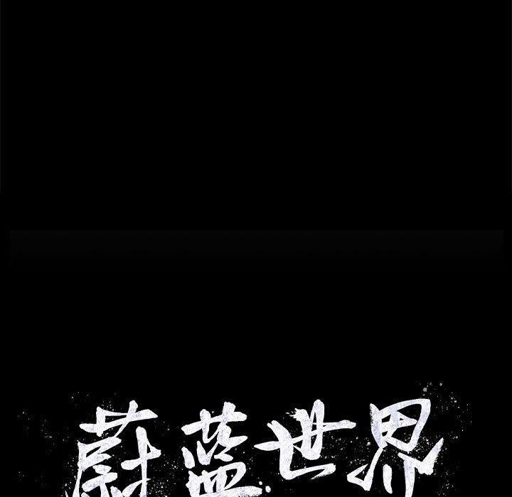第36话 蔚蓝世界18