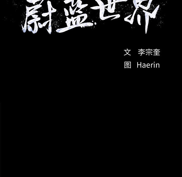 第38话 蔚蓝世界15