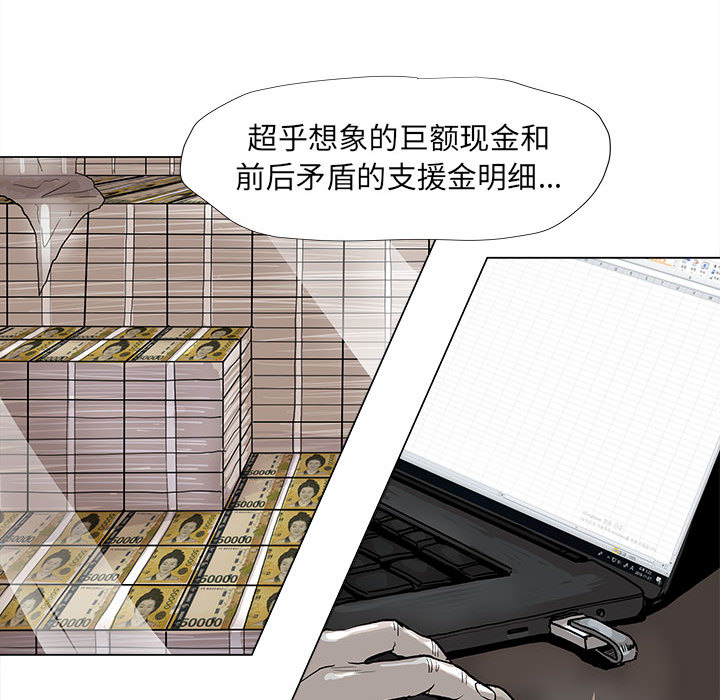 第38话 蔚蓝世界45