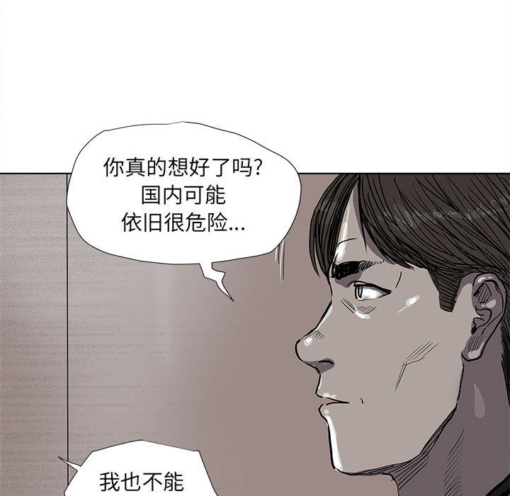 第38话 蔚蓝世界52