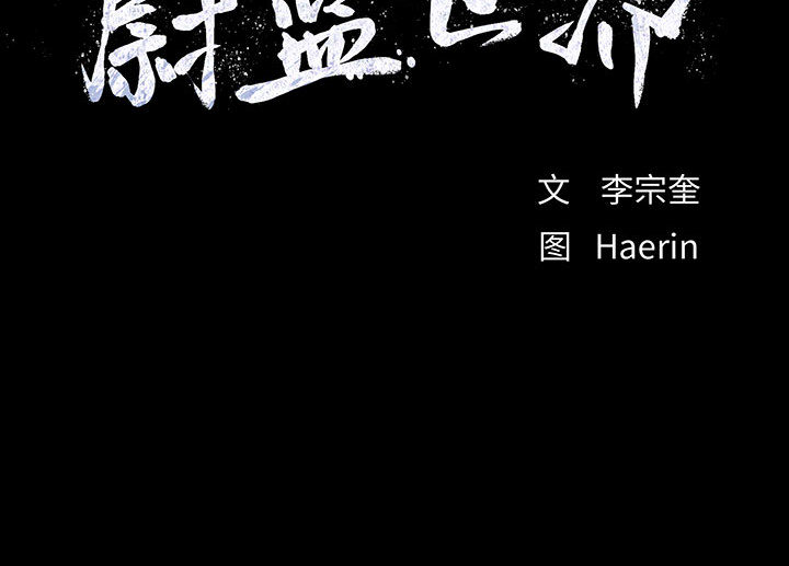 第38话 蔚蓝世界69